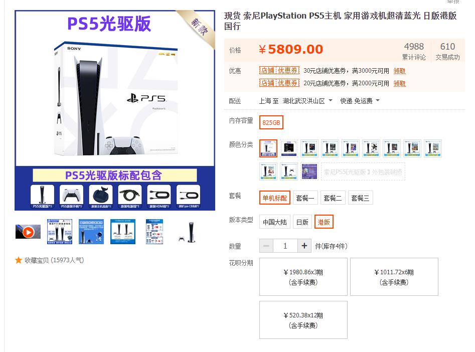 索尼ps5国行如何登录港服 (新入手港版ps5)