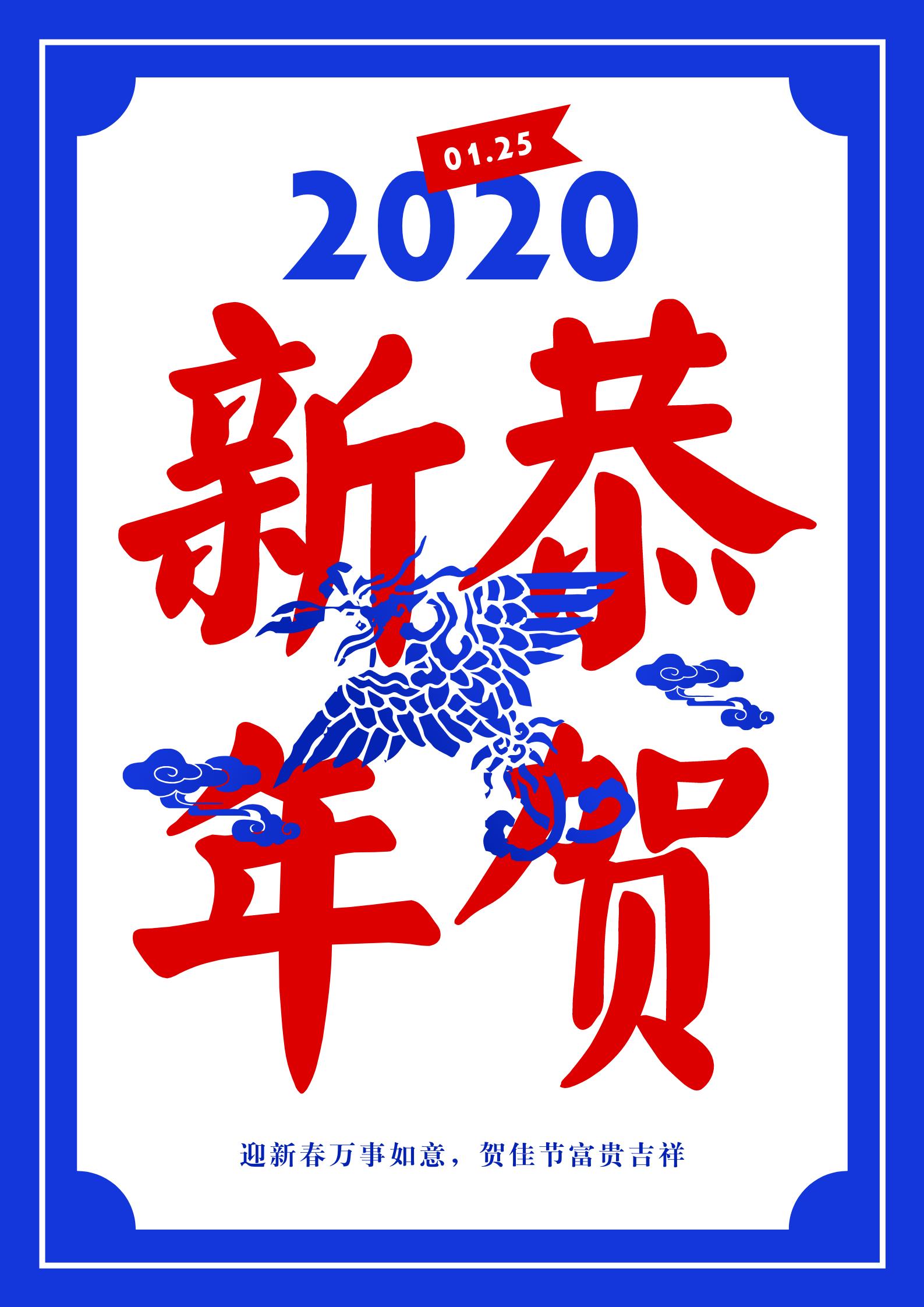 鼠年拜年的句子和图片,2020年鼠年拜年语录