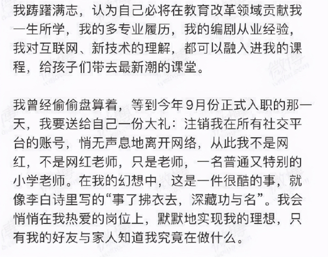 读懂“小作文”,远离“天龙人”——芈十四考编事件有感