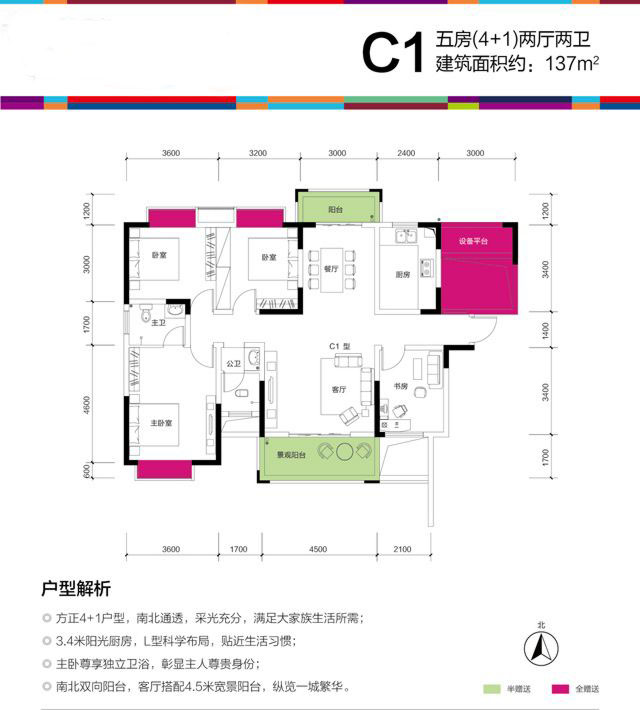 长沙星澜之悦装修效果图,长沙星澜之悦122户型设计
