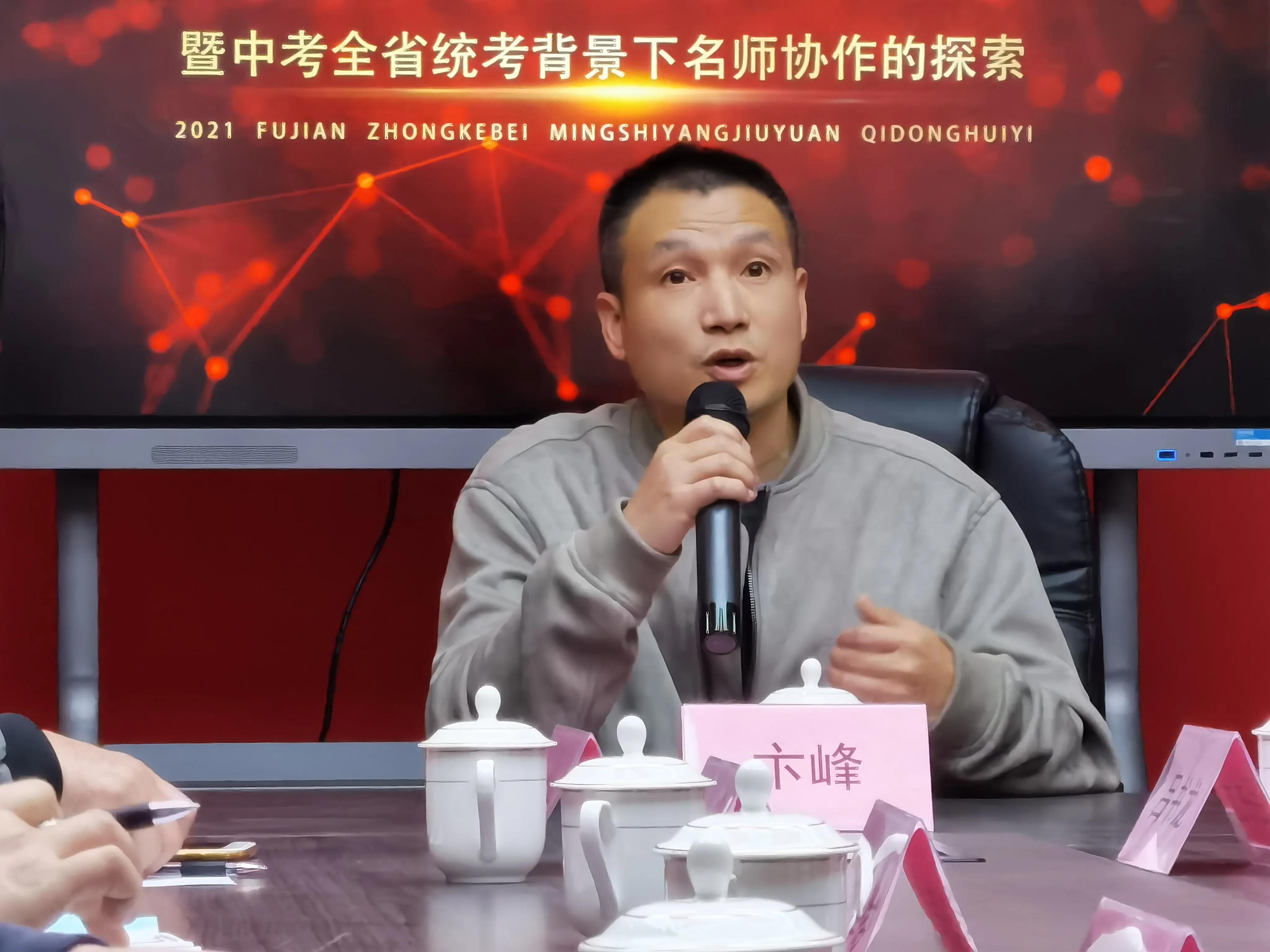 研精覃思,剑指中考:福建中科名师研究院在榕成立,汇聚八闽桃李