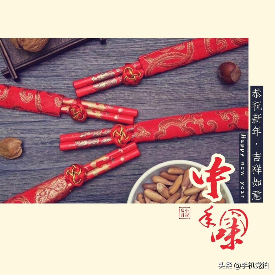 过年发祝福，教你手机自制“贺卡”｜送12张原创贺卡，随便拿！