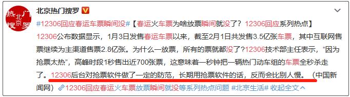 难过！能不能放下抢票套路，我只想买好好回家过年