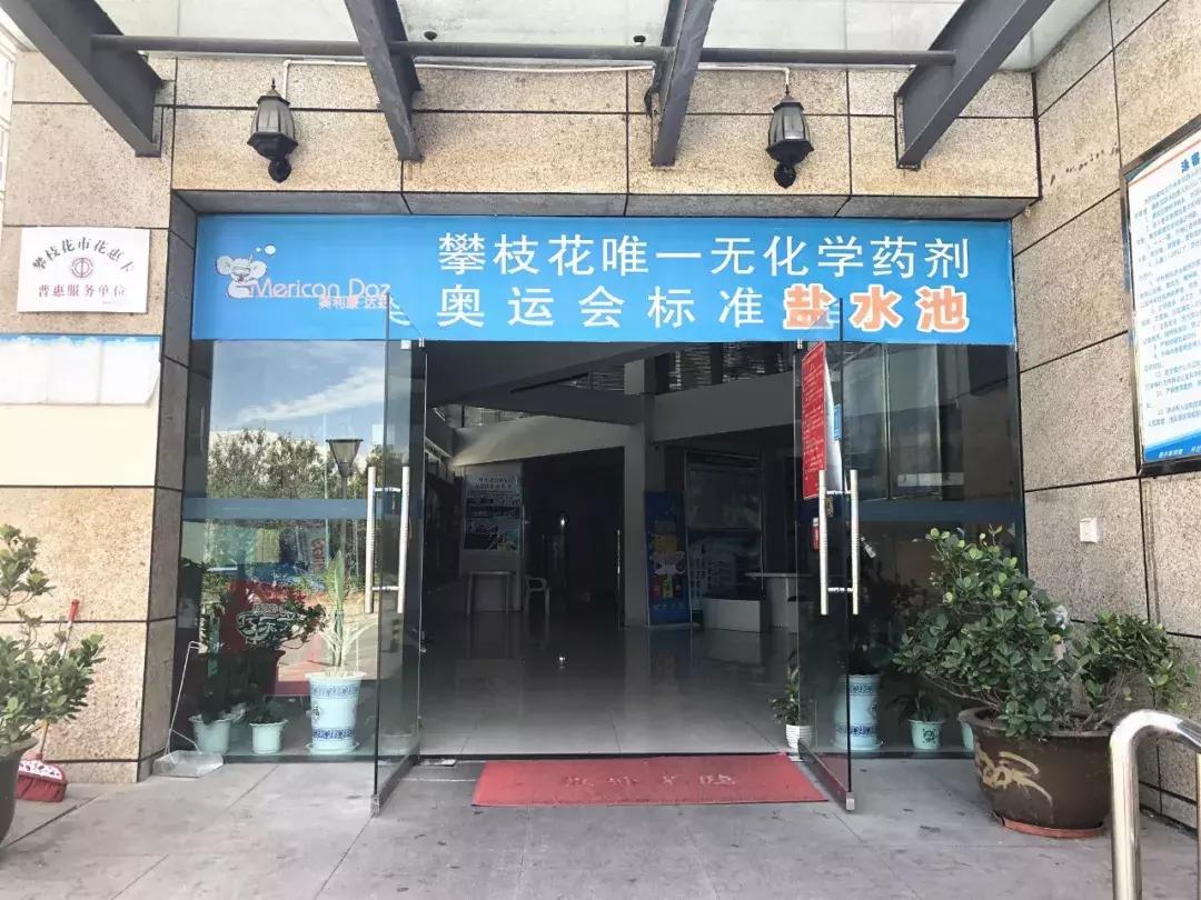 内含福利！暴走两万步，“吐血整理”攀枝花夏日游泳场所最强攻略