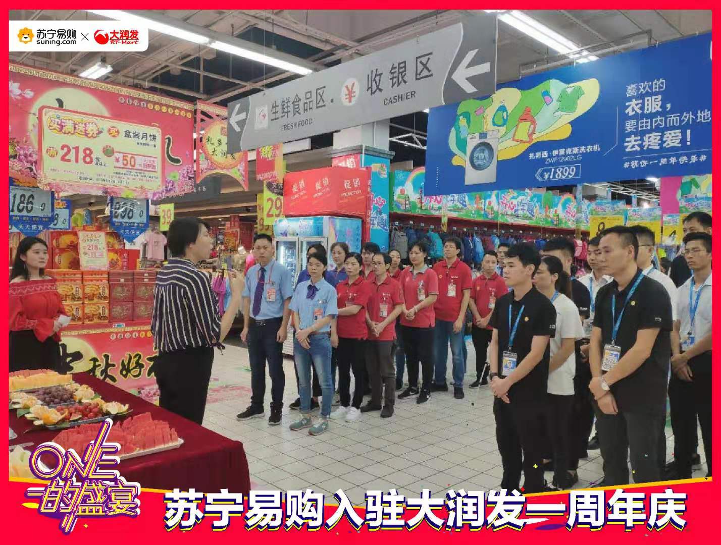 苏宁易购购物盛典,大润发苏宁活动