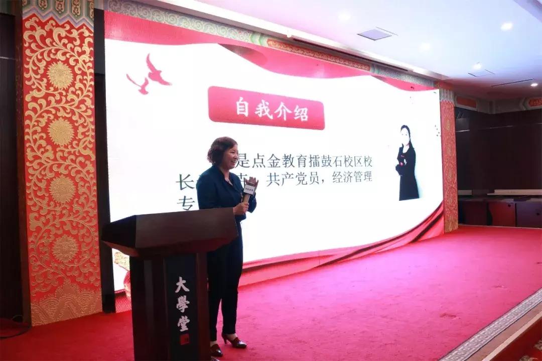 快讯|点金教育六、七、八月份月度总结表彰大会圆满落幕