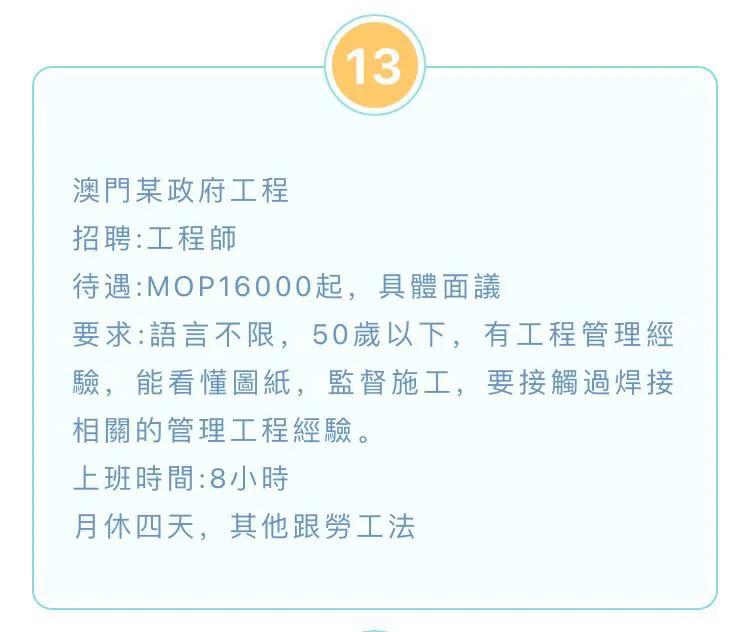 大陆想去澳门工作,内地去澳门工作能呆多久