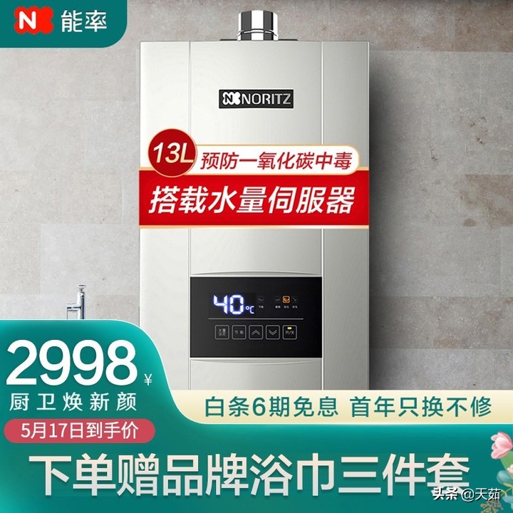 燃气热水器怎么选,能率燃气热水器16升哪个型号好