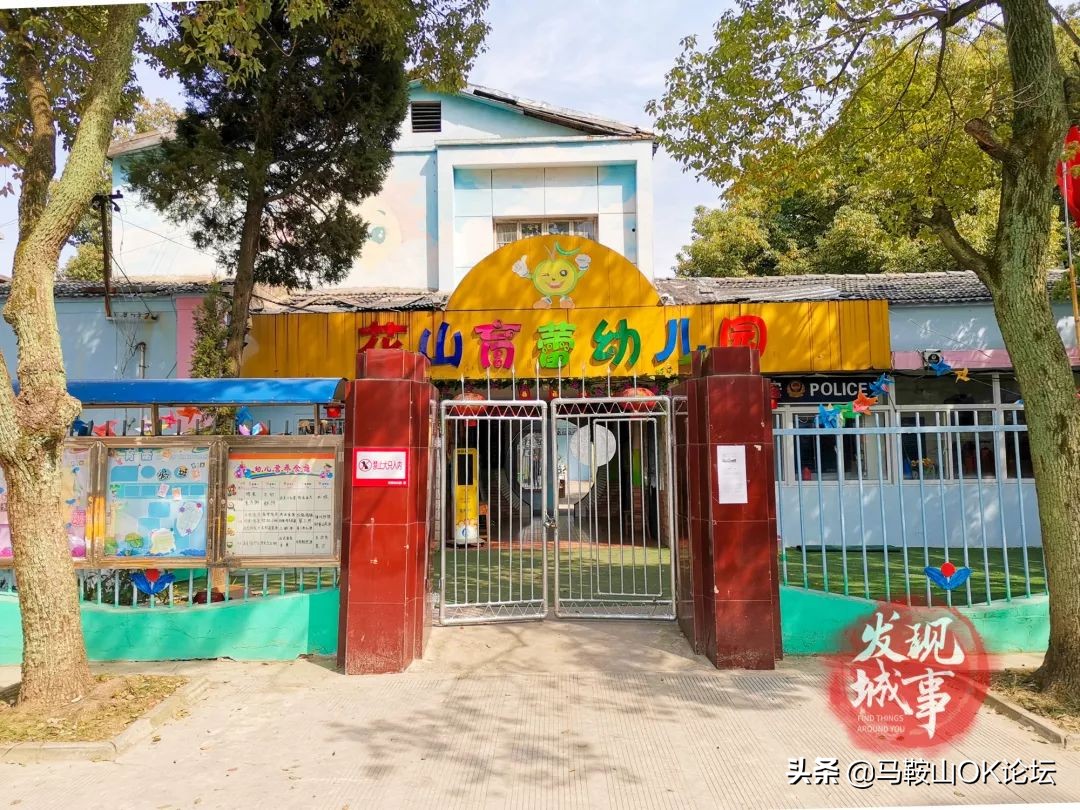 老矿院，不说再见！