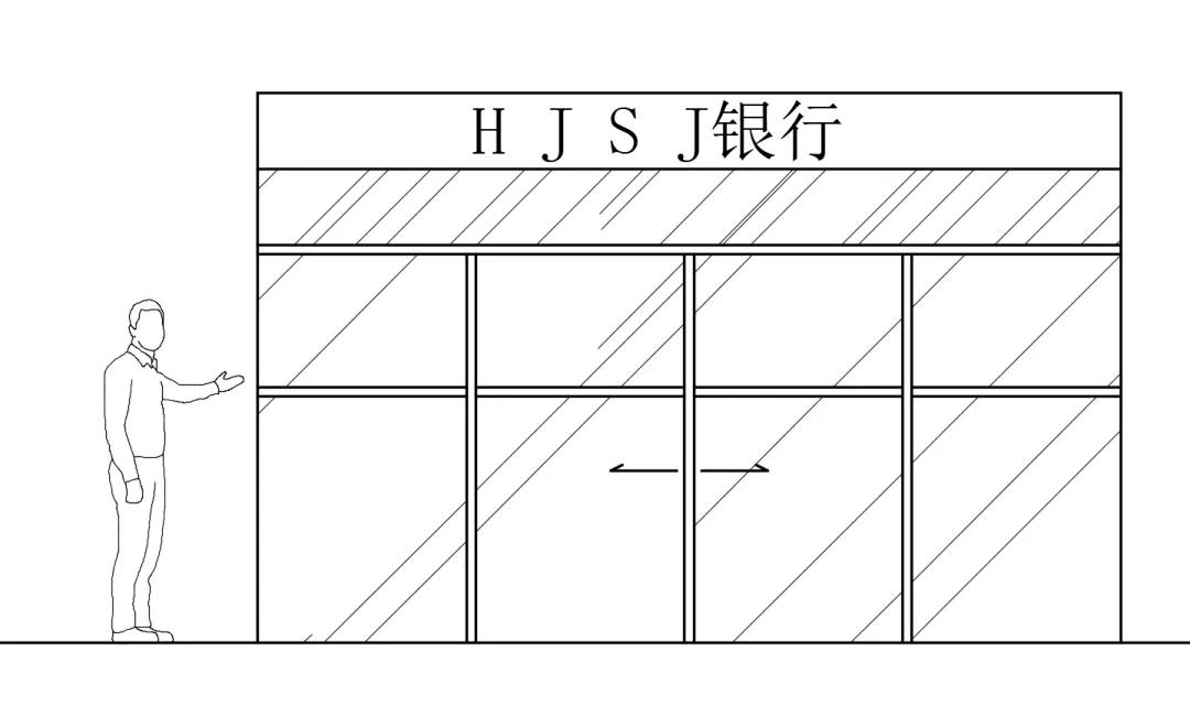银行尺寸标准化HJSJ-2020