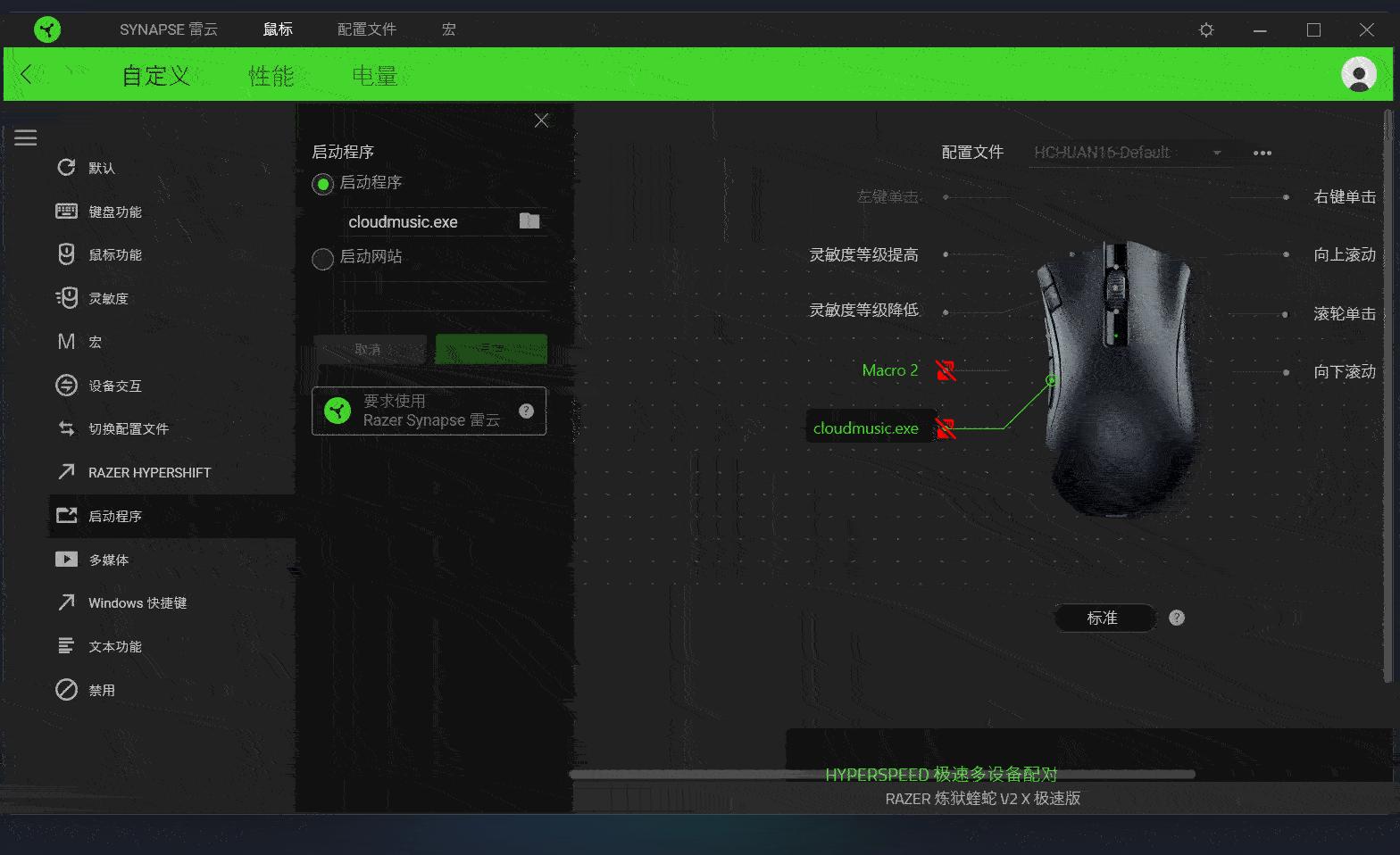 雷蛇鼠标基础版dpi怎么调,为什么雷蛇鼠标调不了dpi了