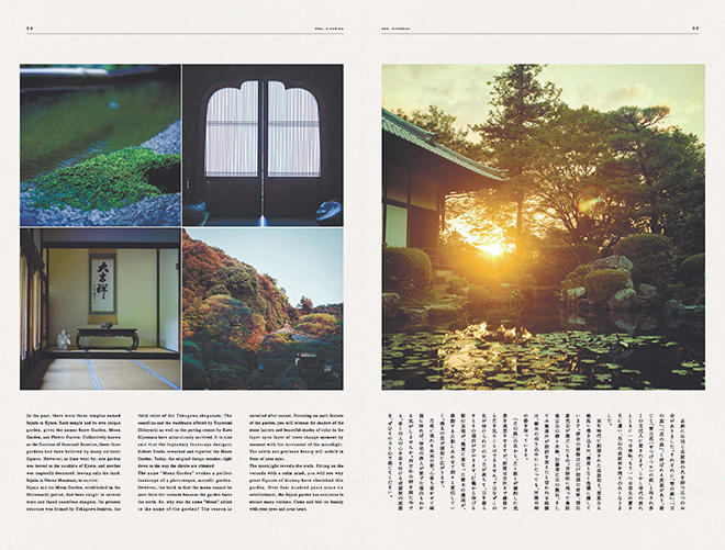 从图片到排版都透着日式禅意的报刊设计