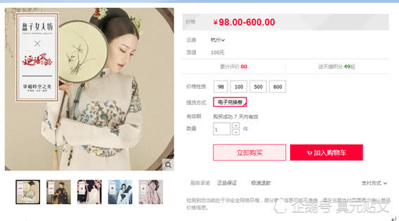 美女可以在淘宝上出卖买颜值了，写真价格高达5000元