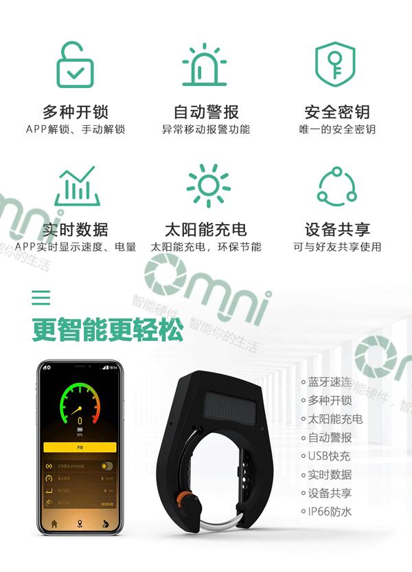 欧米茄智能锁怎么连手机,欧米茄智能锁