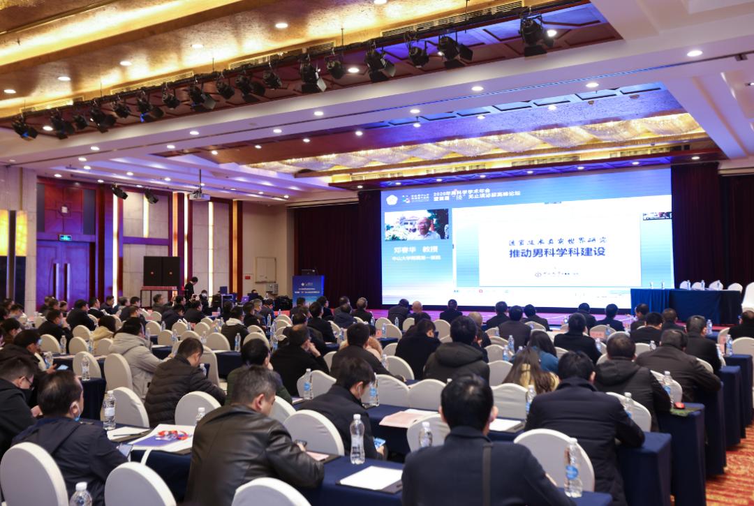 2019泌尿外科学术会议暖场视频,祝贺男科高峰论坛成功举办