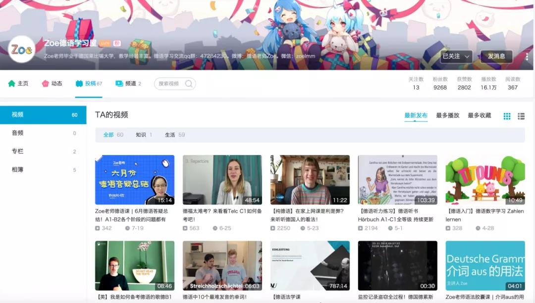 零基础学习德语的教材推荐,德语学习零基础入门教程免费