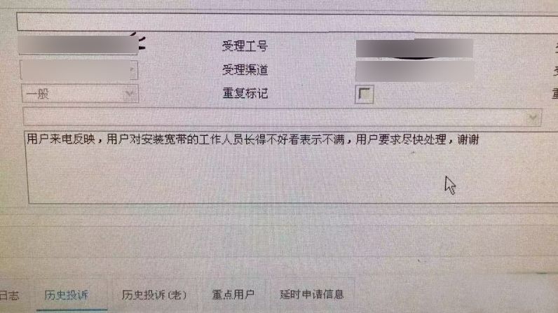 装宽带碰到业务员一直不下单,装宽带业务员爆料