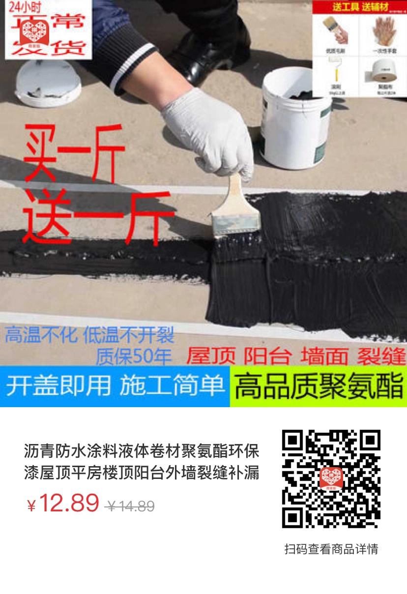 厕所防水起皮怎么办,二楼厕所漏水有什么好涂料