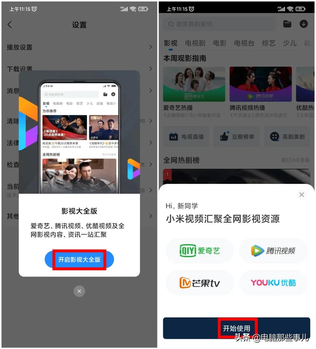 灏忕背涓嬭浇绗笁鏂瑰奖瑙嗚蒋浠禷pp,灏忕背瀹樻柟鍏嶈垂褰辫app