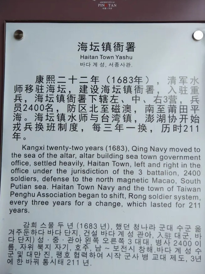 平潭海坛古城景点介绍200字图片,平潭县海坛古城