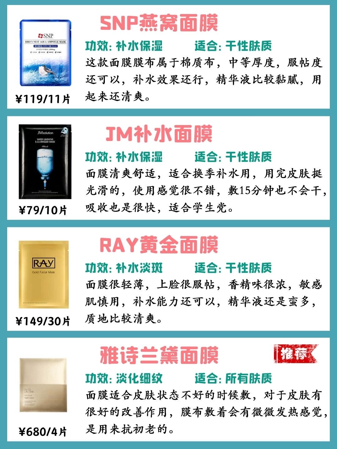 美白祛痘印面膜平价面膜,面膜推荐李佳琦平价控油面膜