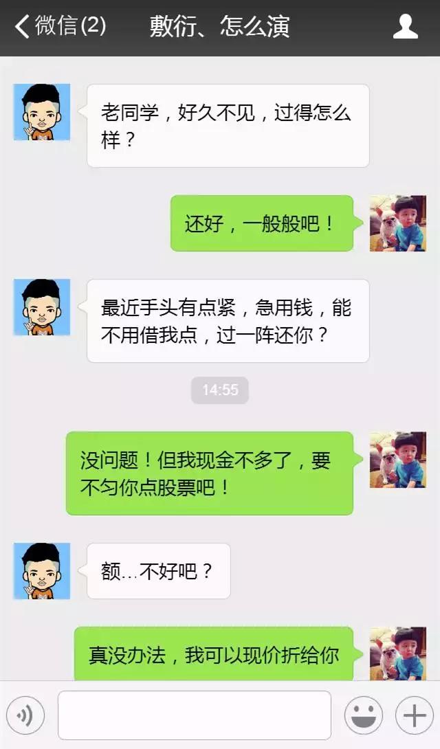 浙江大学生聊天记录被曝光,老同学聊天记录曝光