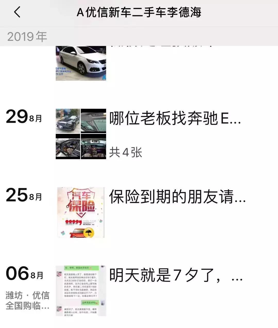 潍坊的二手车市场行情,潍坊二手车市场价格大全