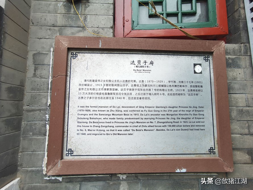 南锣鼓巷四合院保护街区,古代的南锣鼓巷图片