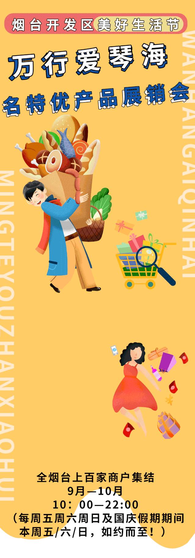 2020年名特优功能食品展销,名特优功能食品展会