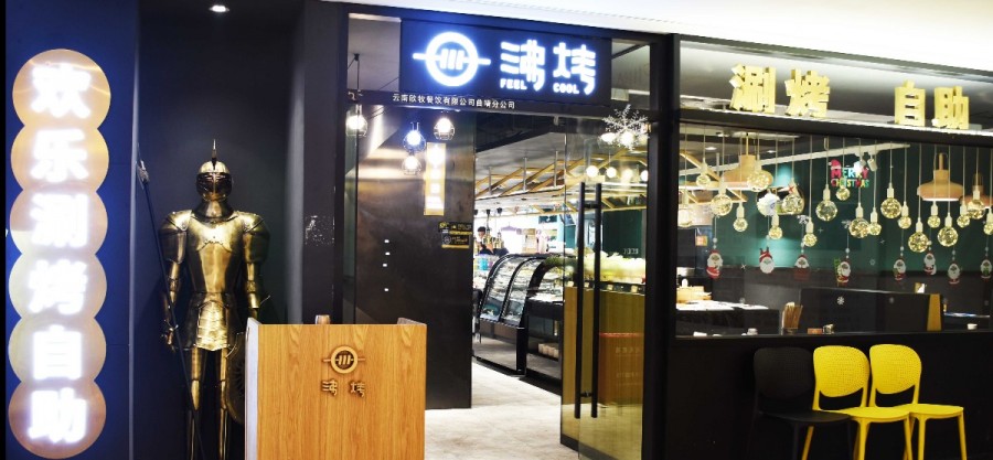 雄业金都火锅在几楼,雄业金都美食推荐烤肉自助