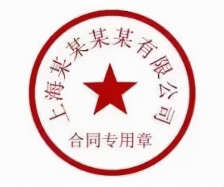 公司印章①：公司5个章，用途你了解吗