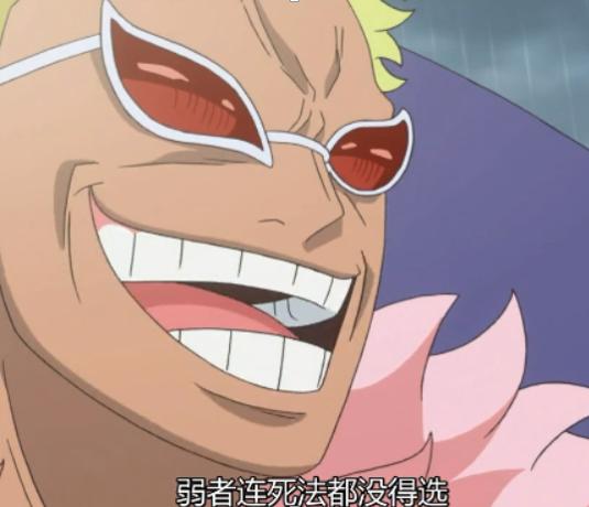 海贼王中几个反派的成长故事,海贼王多弗朗明哥经典名场面