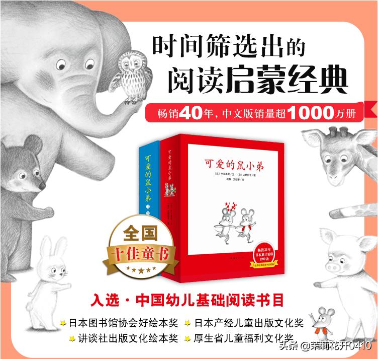 鼠小弟的又一件背心绘本有声,绘本3-6岁经典绘本可爱的鼠小弟