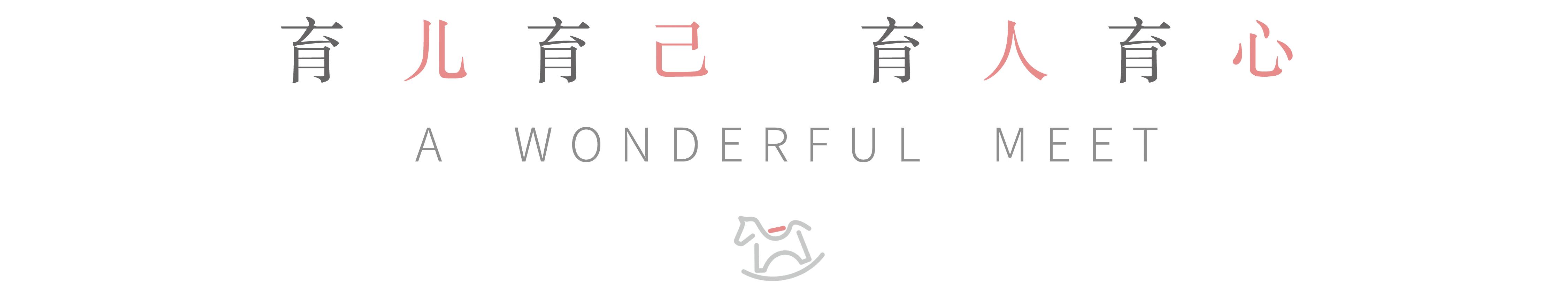 8012年了，亲子游还是一场攻坚战？总裁妈妈带你“革命”行李箱