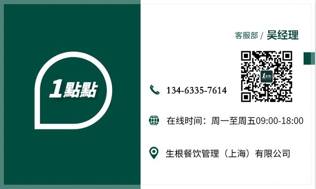 一点点奶茶加盟新政策,一点点奶茶加盟面谈