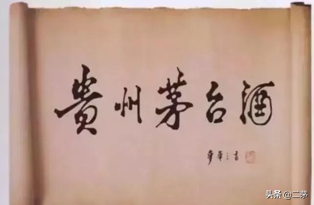 最新茅台酒鉴别方法和技巧,鉴别茅台酒的最好方法是什么