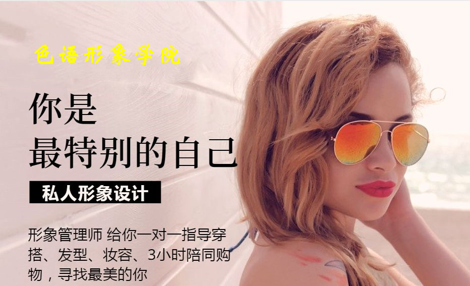 形象设计是做什么的,什么才是好的形象设计