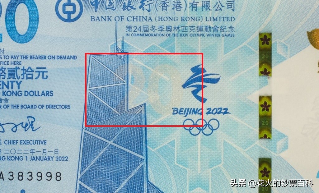 香港冬奥钞今日价格,港版冬奥钞四连体