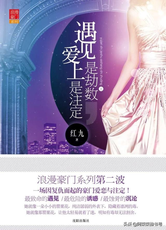 推荐作者:御井烹香红九,让人心动不已的不同职业文