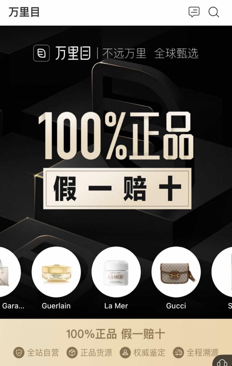 万里目奢侈品,万里目优惠一直有吗