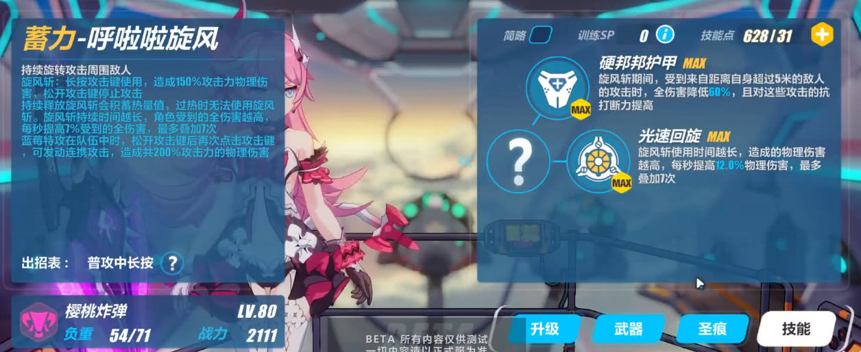 崩坏32023测试服,崩坏36.2测试服