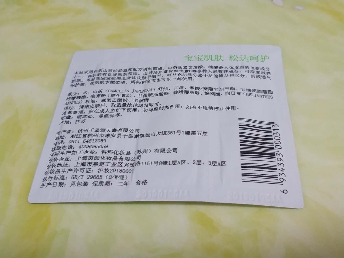 安全好用的儿童润肤乳,夏季儿童润肤乳测评