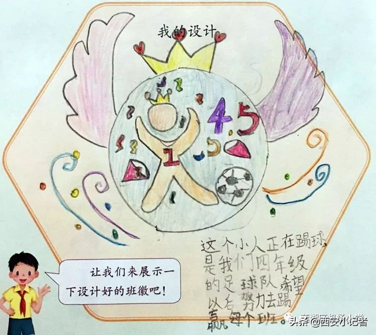 四年级班徽设计超越自我,班徽设计小学三年级五班