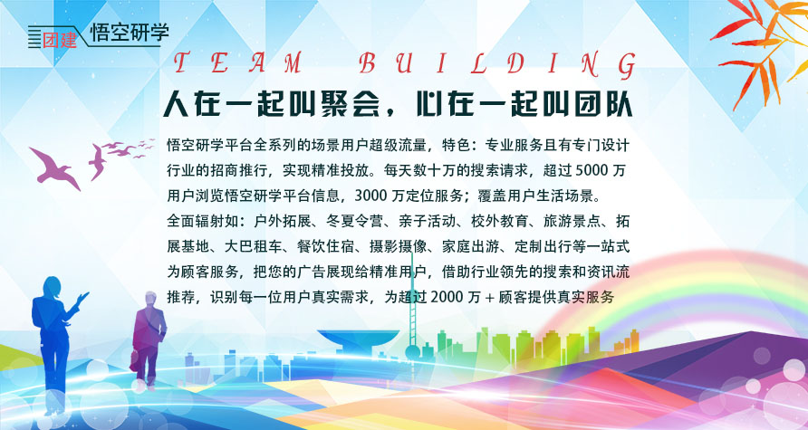 无锡拓展团建，常州拓展训练，无锡户外拓展，常州拓展培训公司