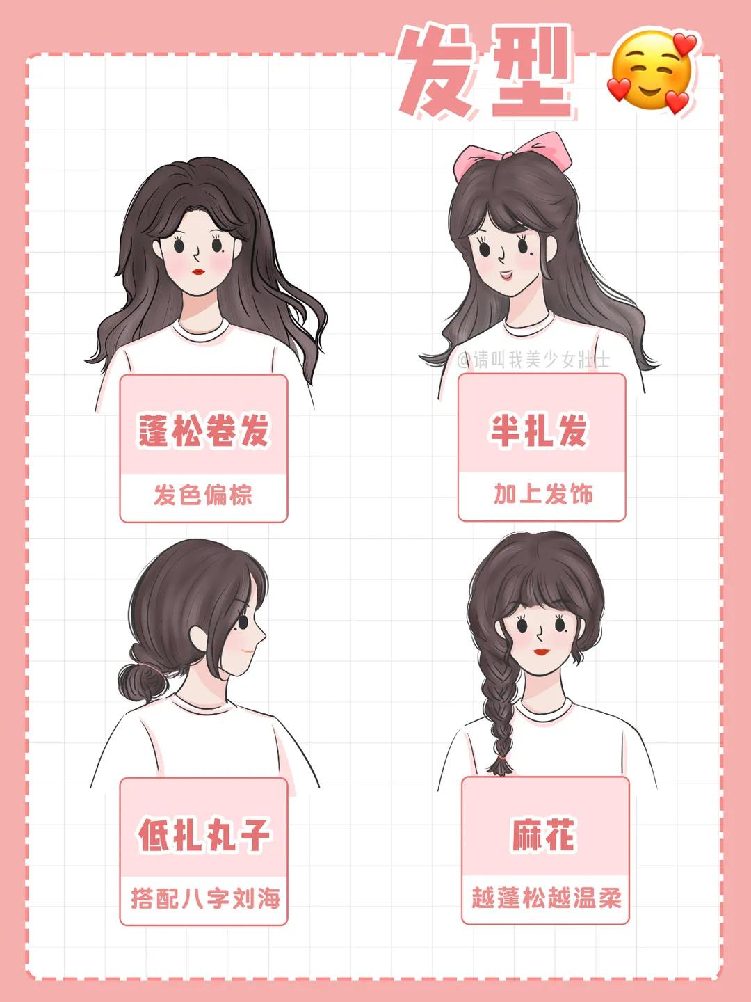 4种风格20套冬日穿搭照着穿就对了,五种穿搭风格大全