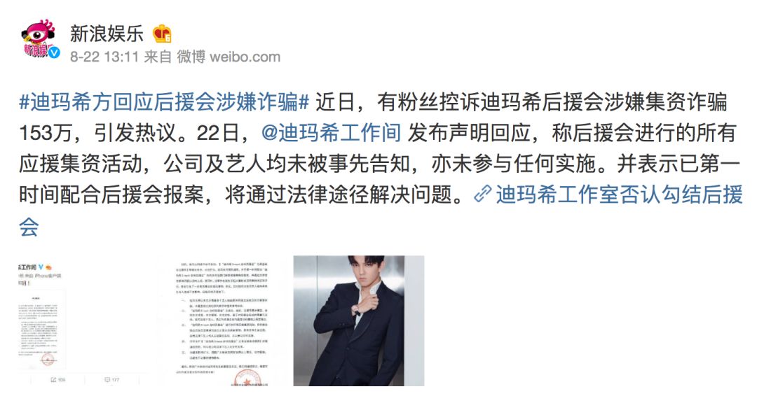 微博追星新手知识,微博追星的注意事项