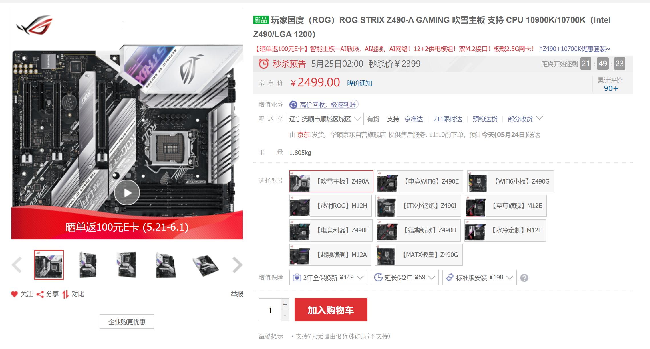 618装机配置推荐,备战618电脑配置推荐