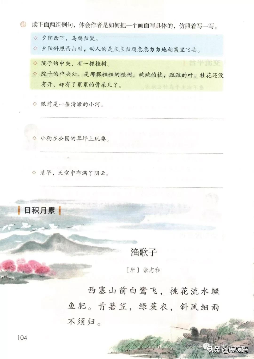 2020秋季五年级语文电子书,2020年五年级上册语文期中测试卷