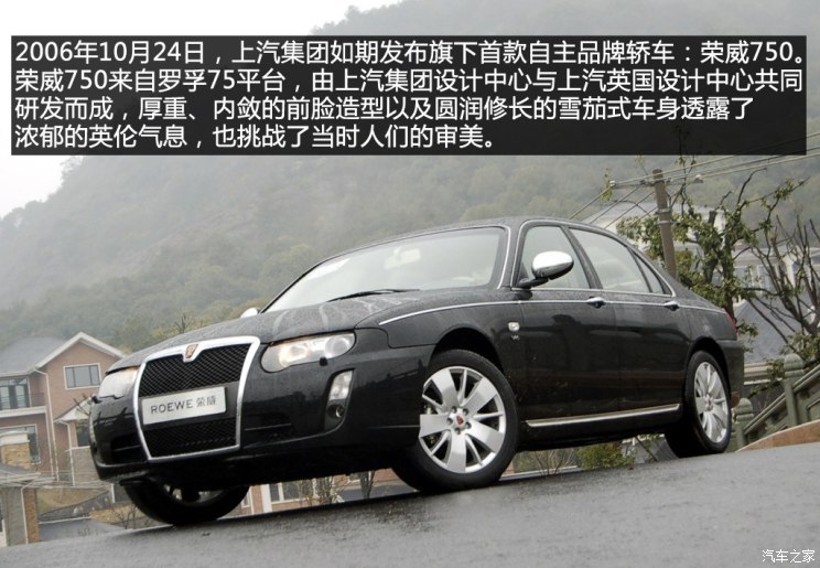 荣威MG品牌历史，到底是罗孚还是自主？