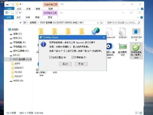 三星rv420重装系统时按哪个键,三星笔记本重装系统win10教程